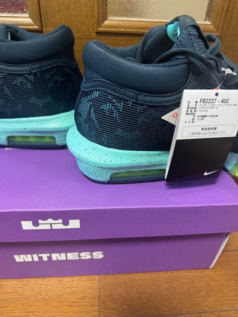 NIKE LEBRON WITNESS VIIIバスケットボールシューズ