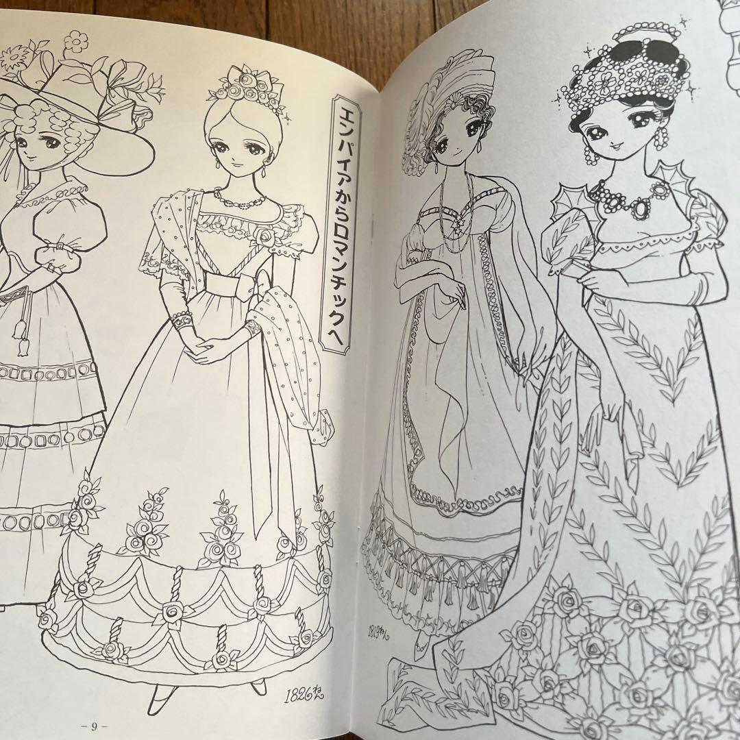 ショウワノート　ぬりえ　プリンセスワールド おひめさま　希少