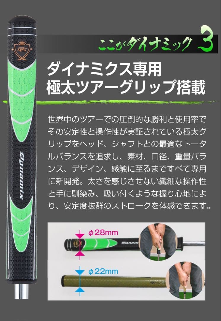 【新品】超安★極太グリップと大型ヘッドの安定感抜群のカッコいいダイナミクスパター