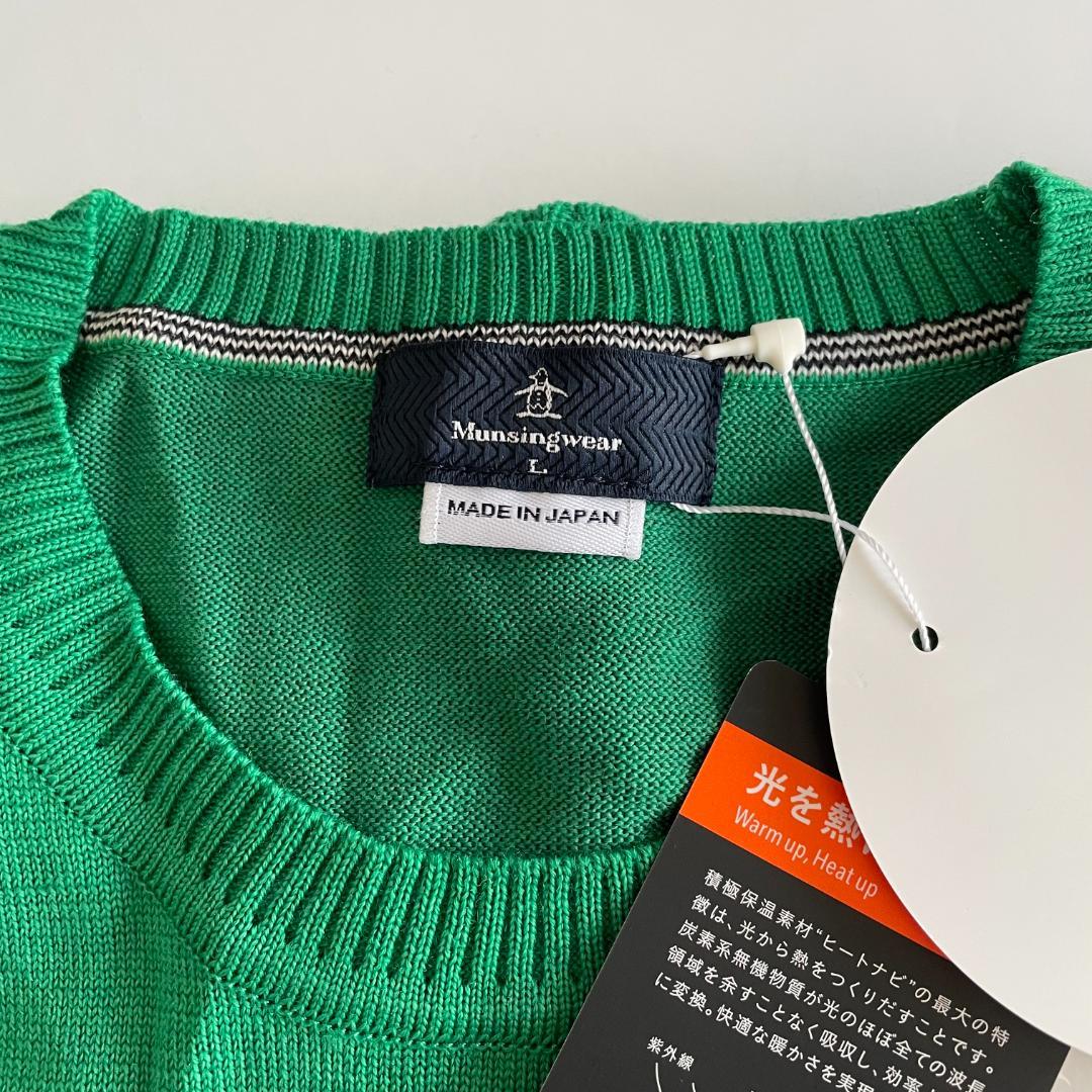 【新品未使用、タグ付】Munsingwear マンシングウェア ニットセーターL
