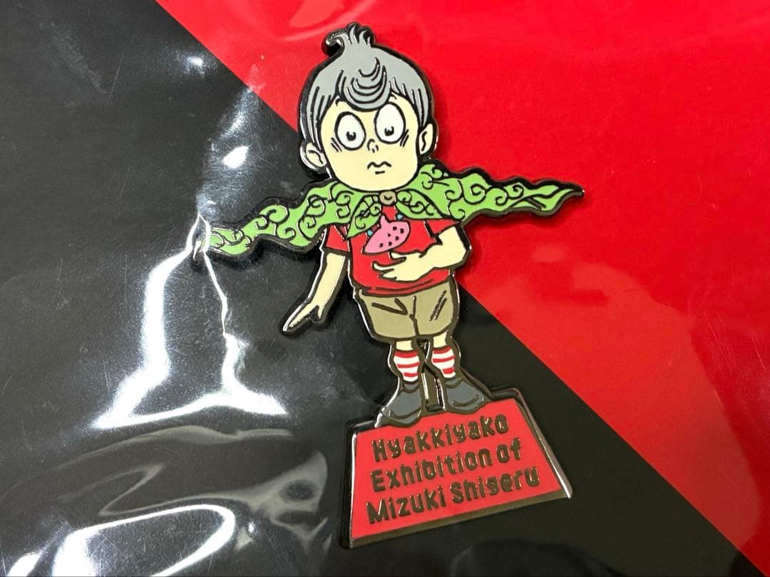 ゲゲゲの鬼太郎　悪魔くん　河童の三平　百鬼夜行展　ピンバッジ　ビンズ　【希少品】