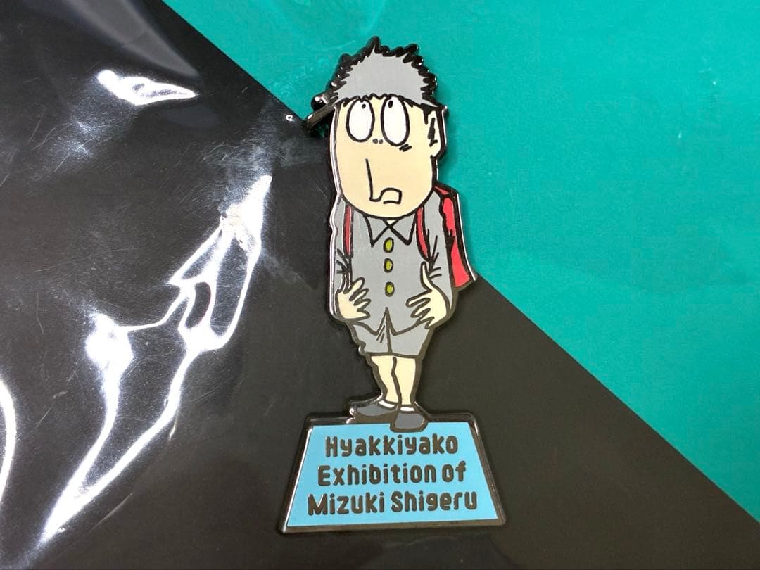 ゲゲゲの鬼太郎　悪魔くん　河童の三平　百鬼夜行展　ピンバッジ　ビンズ　【希少品】