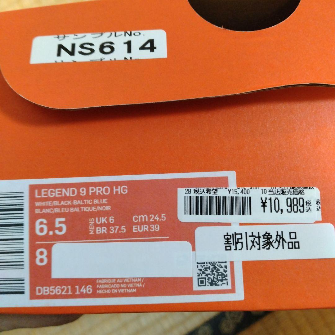 Nike Tiempo サッカーシューズ ホワイト/ブルー/ピンク24.5センチ