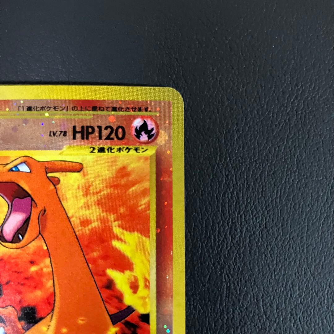 【美品】　リザードン　ファイヤーレイズ　旧裏　プレミアムファイル　ポケモンカード