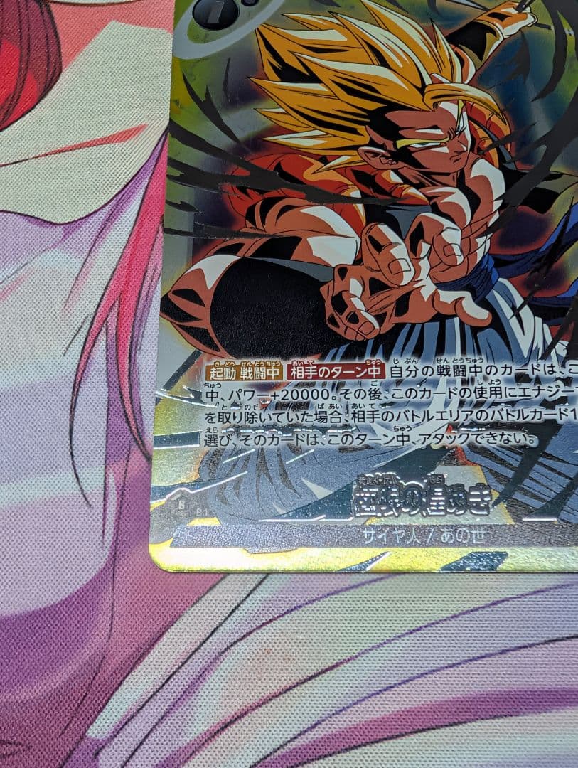 【超希少】ドラゴンボールカード ベジット・ゴジータ ストレージボックス プロモ