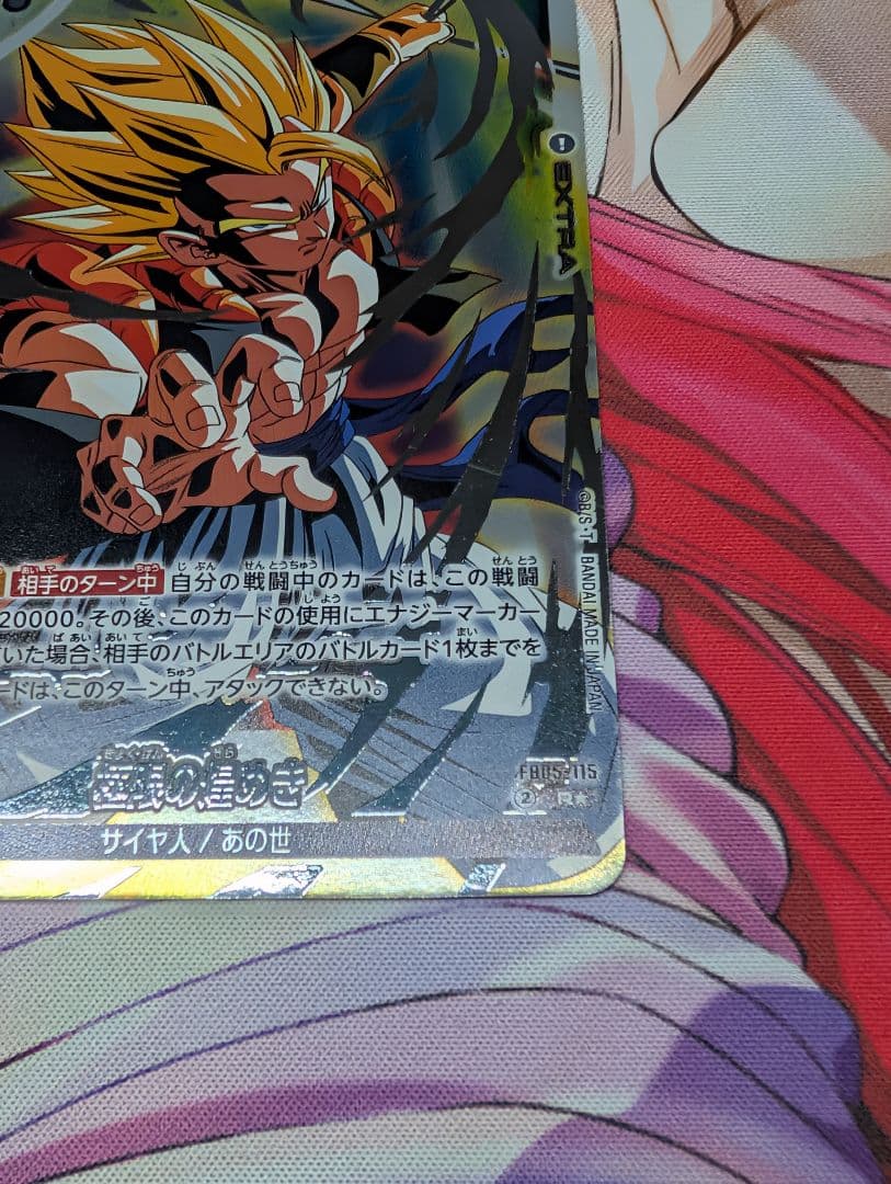 【超希少】ドラゴンボールカード ベジット・ゴジータ ストレージボックス プロモ