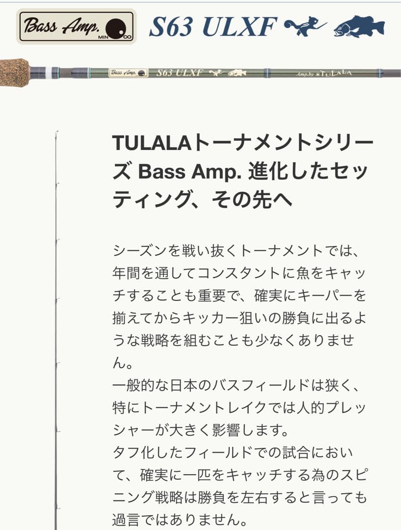 ツララ バスアンプS63ULXF BassAmp TULALA