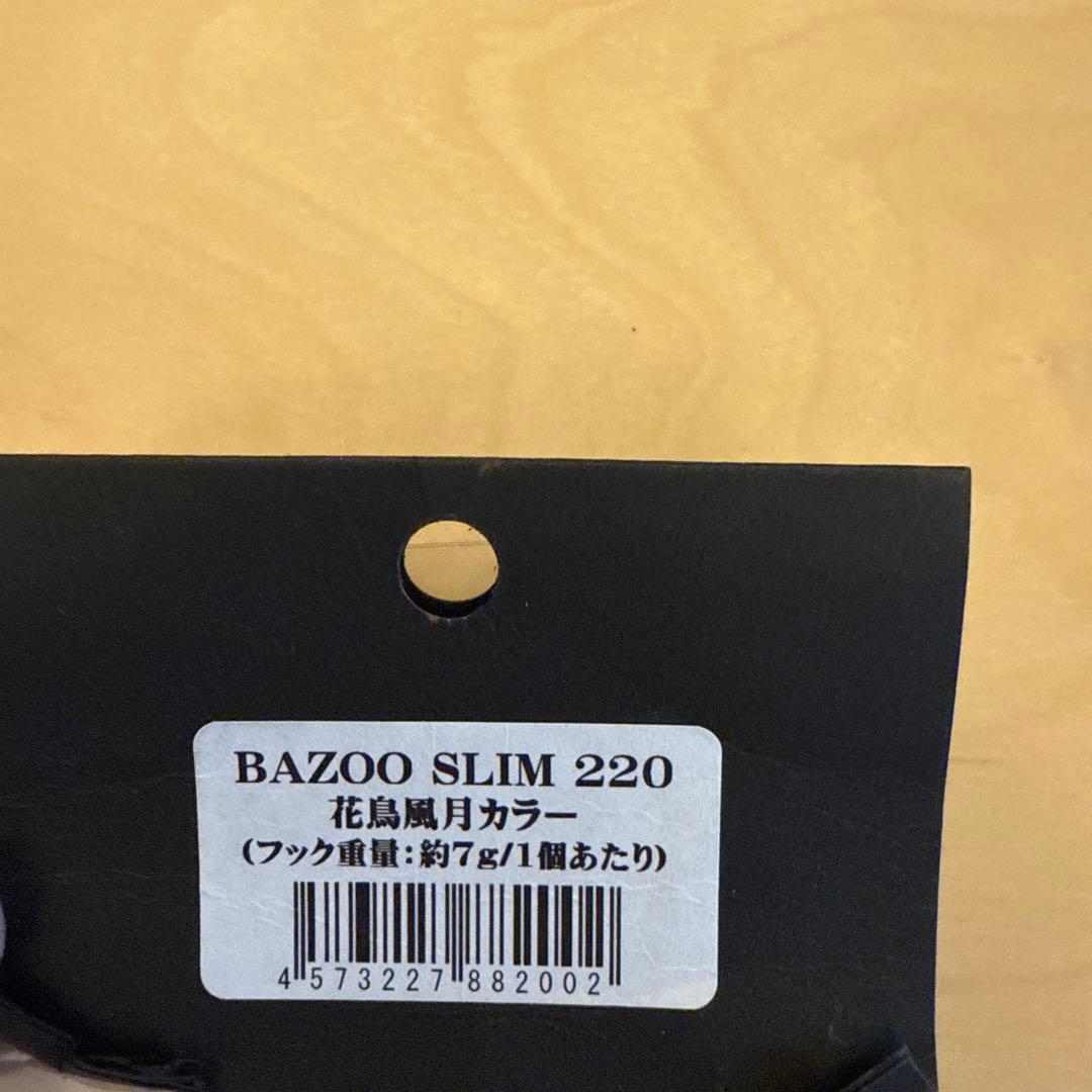 CBONE バズースリム220
