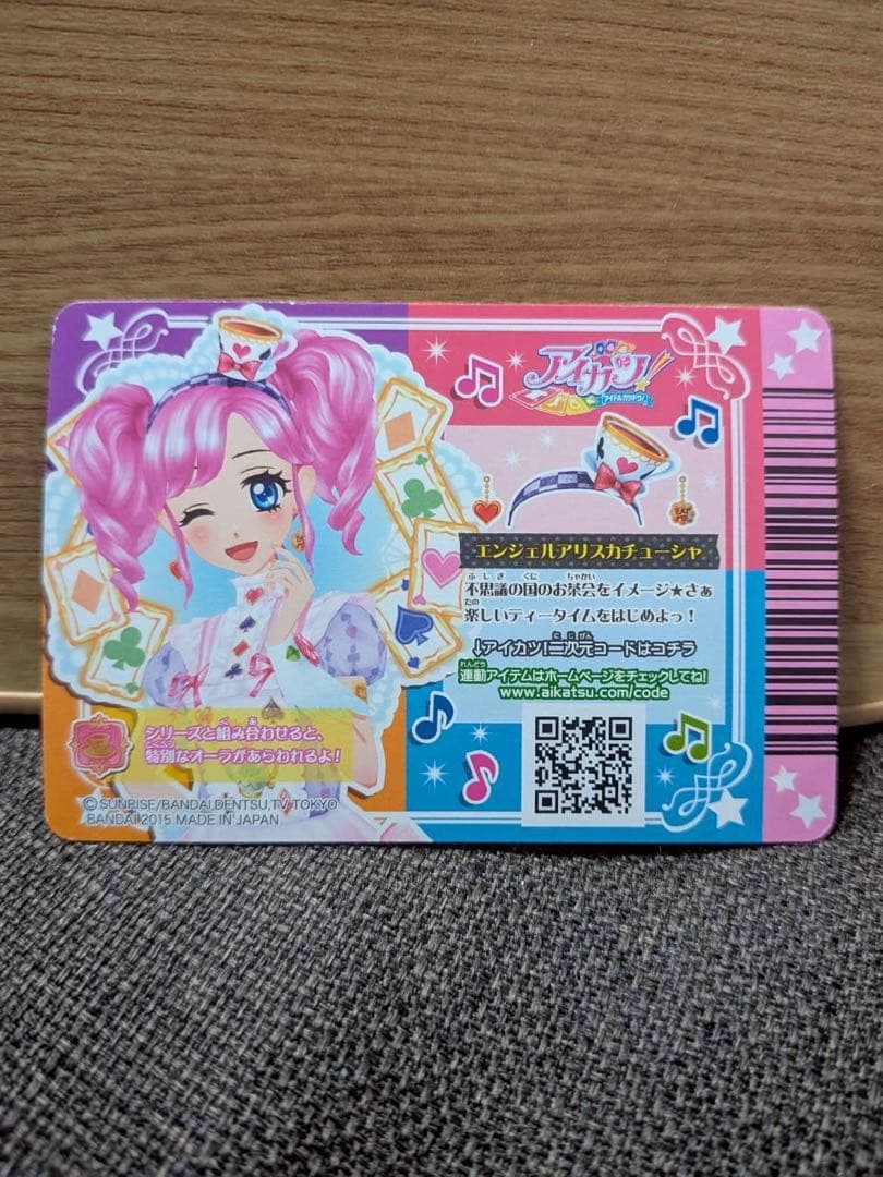 【コンプ】エンジェルアリスコーデ アイカツカード 天羽まどか