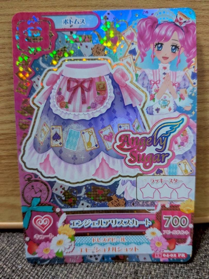 【コンプ】エンジェルアリスコーデ アイカツカード 天羽まどか