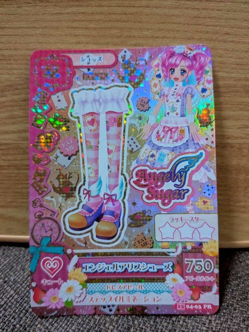 【コンプ】エンジェルアリスコーデ アイカツカード 天羽まどか