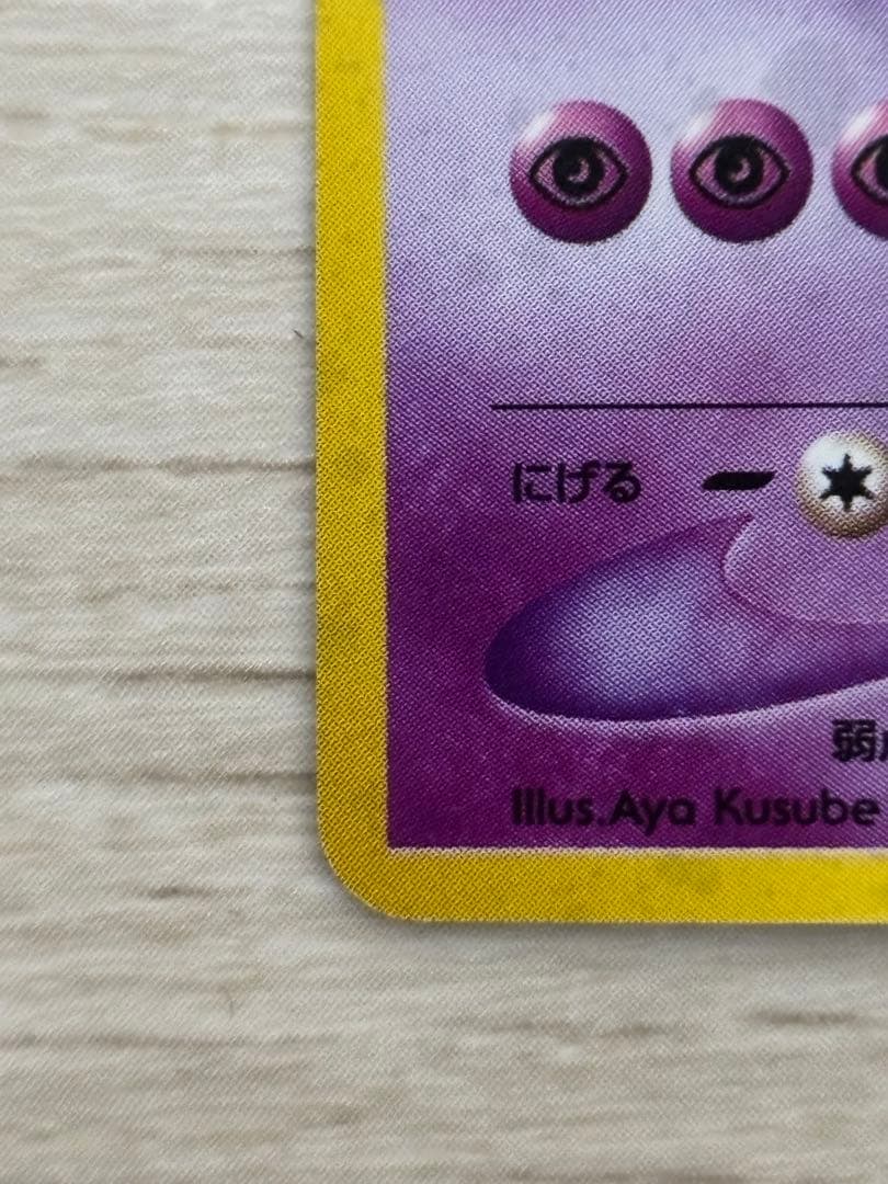 【極美品】わるいゲンガー ★ 拡張パック第4弾 闇、そして光へ…