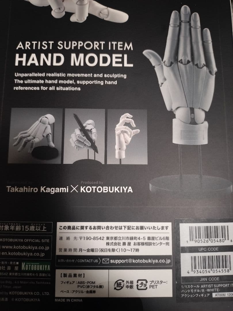 コトブキヤ ハンドモデル 左右セット ホワイト