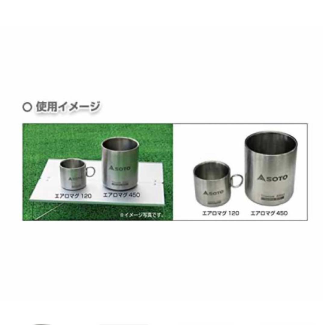 【希少品】SOTO | AEROMUG 450 & 120 & more
