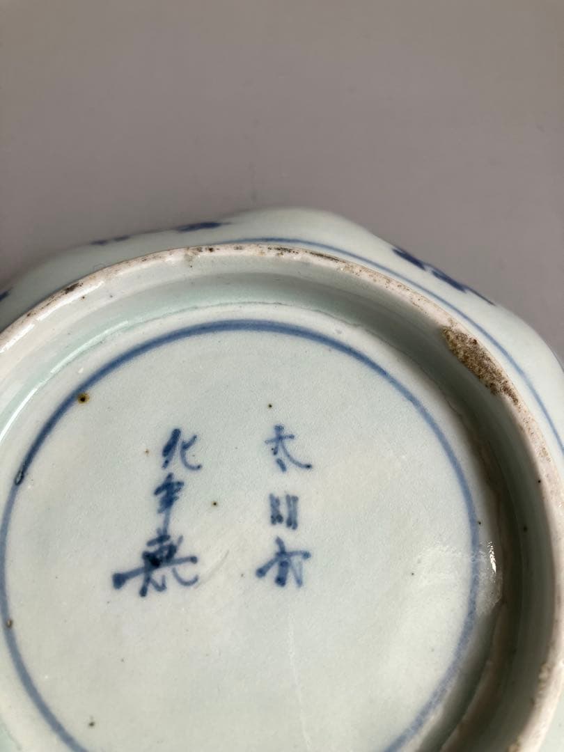 骨董　江戸中期頃　古伊万里　竹と虎の図　染付印判八角皿