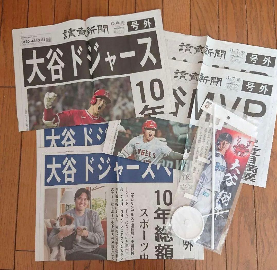 大谷翔平選手 ミニのぼり 号外3種5枚 新聞広告3枚