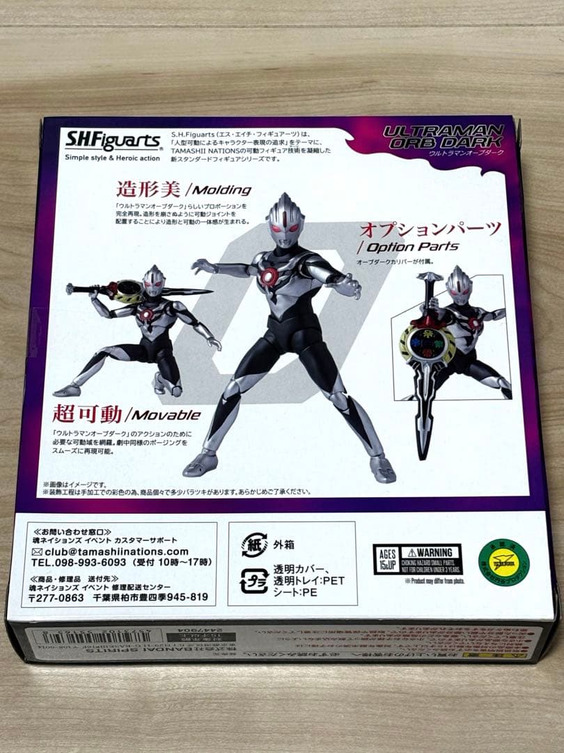 ウルトラマンオーブダーク　shフィギュアーツ　ウルトラマン,フィギュアーツ