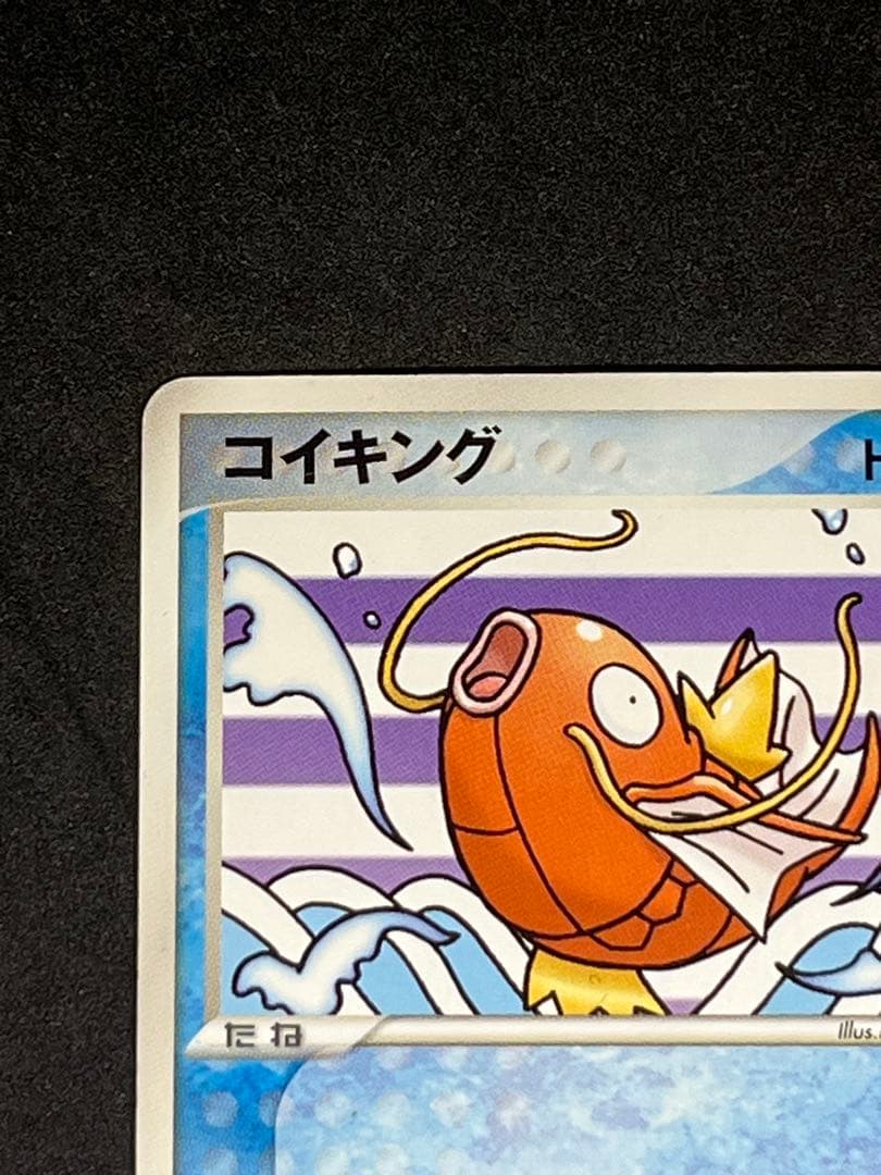 コイキング　023/082 はねにげ　蒼空の激突 2004 ポケモンカード