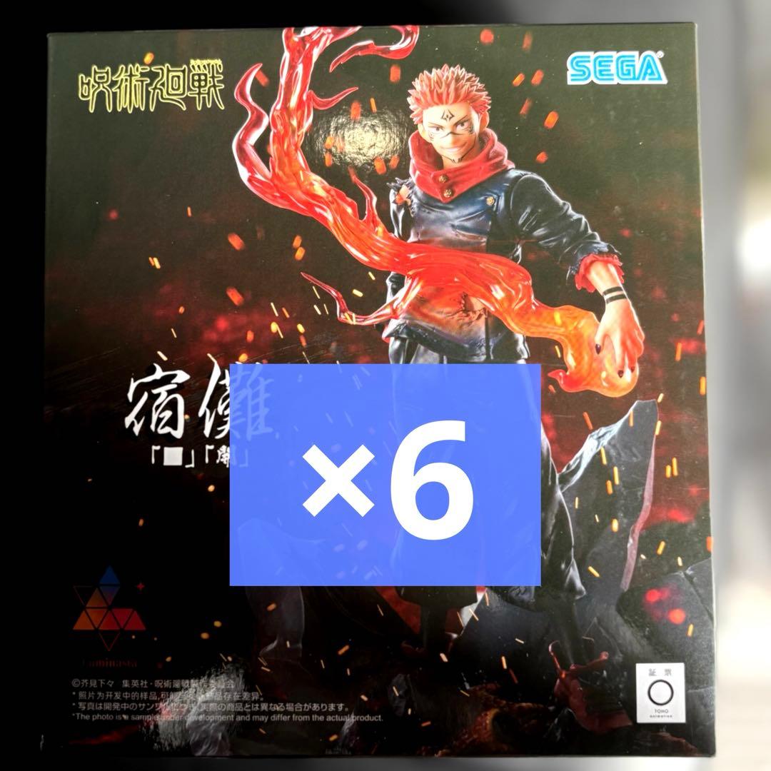 呪術廻戦 Luminasta 宿儺 「■」 「開」 フィギュア