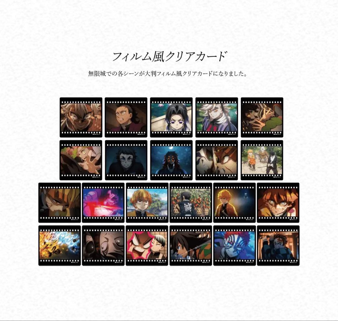 鬼滅の刃 ダイニング フィルム風クリアカード 22種 コンプセット