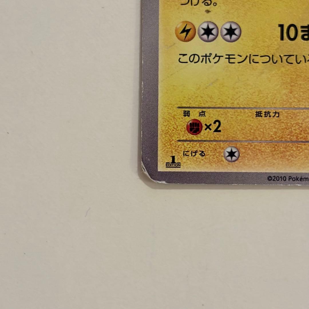 ピカチュウ UR 1ED ポケモンカード BW1 056/053