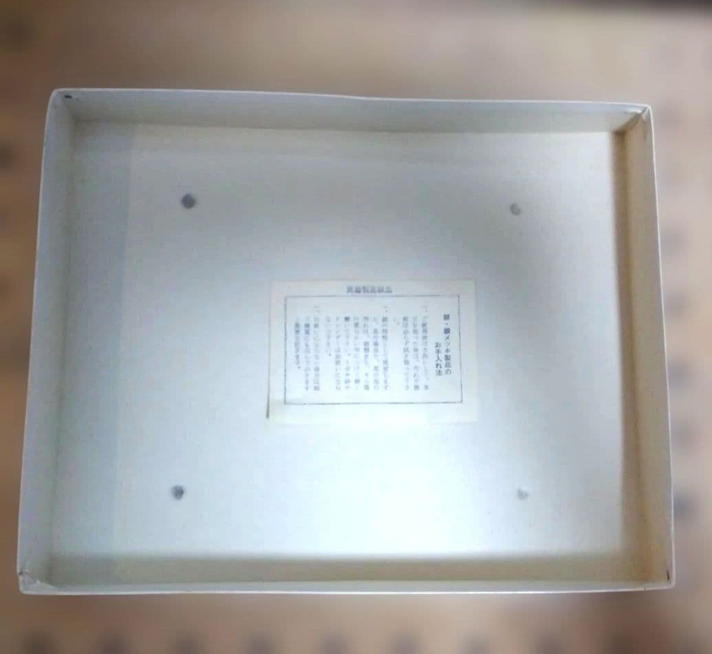 銀製品　早川器物タンブラーと和食器盛り皿