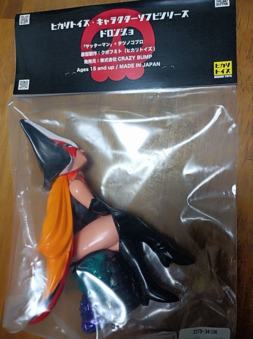 ヒカリトイズ ソフビ ドロンジョ ヤッターマン タツノコプロ