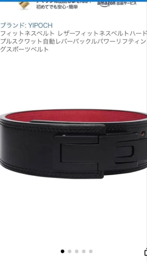 パワーベルト　レバーアクション　(SBD、ONI 、ALLOUT類似品)