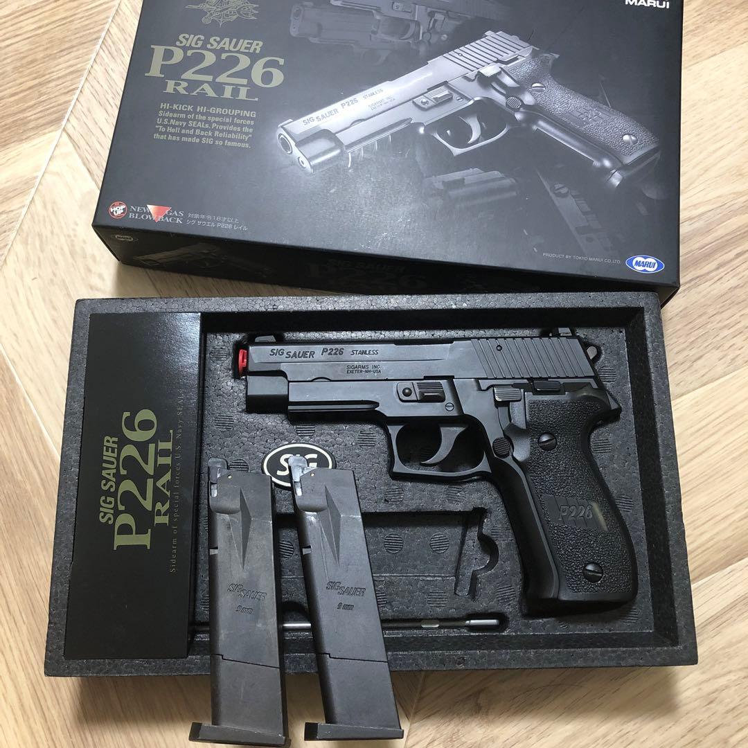 東京マルイ　SIG SAUER P226 ガスブロ　レール&スペアマグ付