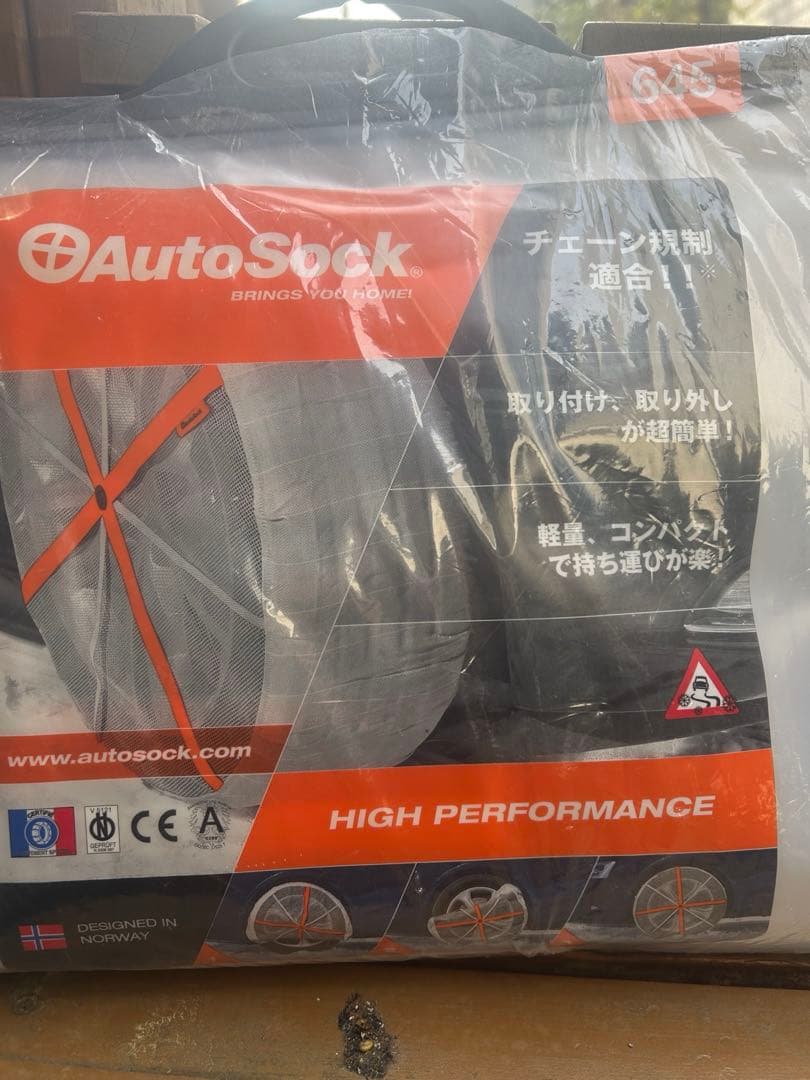 AutoSock 645 布製チェーン（新品　未使用）