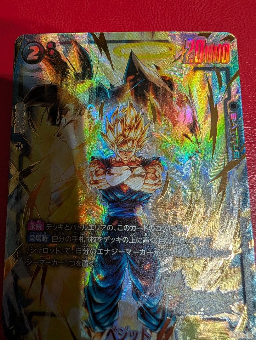 ドラゴンボール フュージョンワールド FS09-16 パラレル ベジット