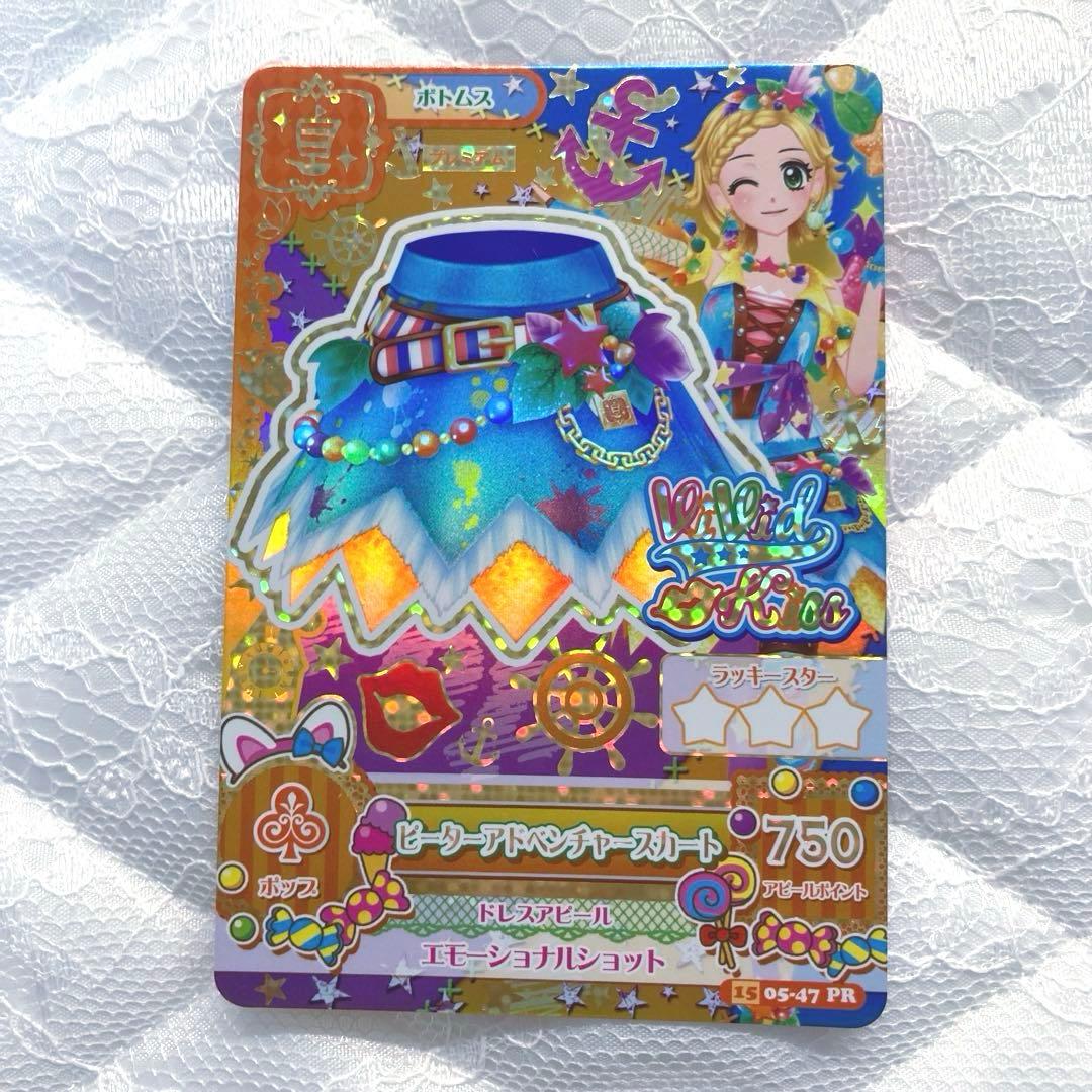 【匿名配送】アイカツカード　ピーターアドベンチャーコーデ　新条ひなき　おまけ付き