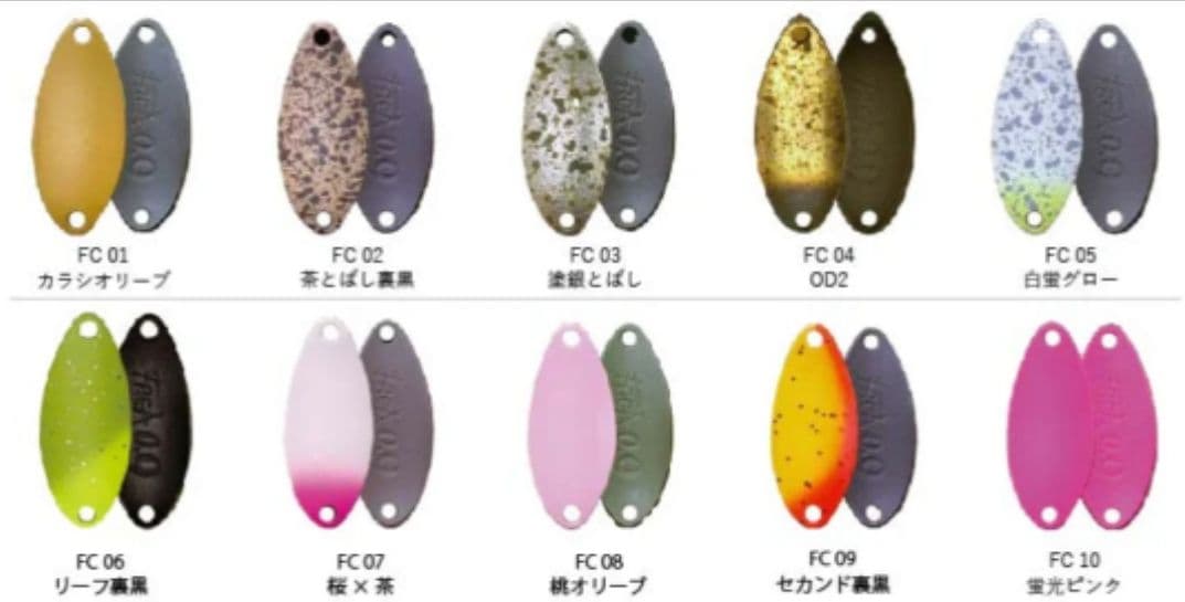 コール　フレア 0.9g　★ 全色10枚セット　ラストセット　KHOR　Frea