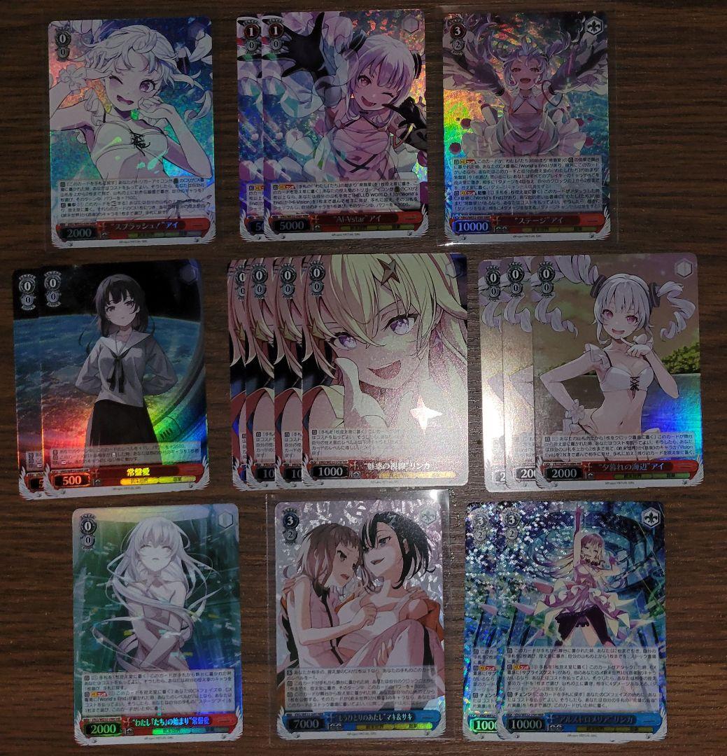【ヴァイス】まとめ売り　HRR　HR
