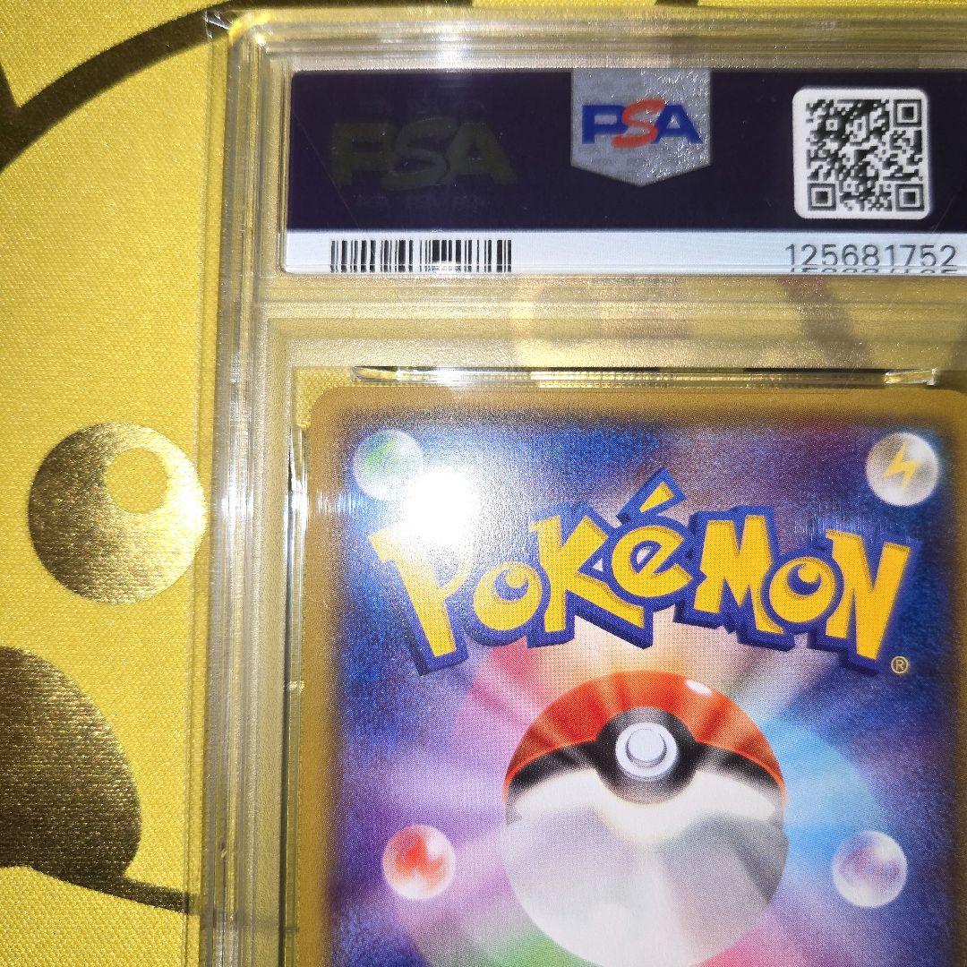2015年 Mレックウザ　PSA 9