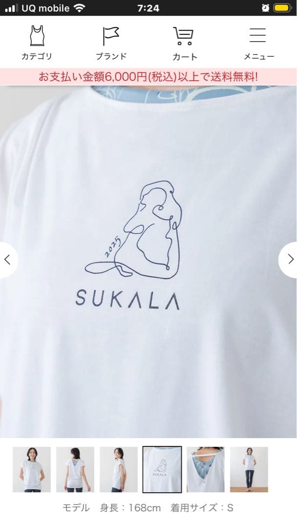 SUKALA プリントドレープTシャツ　Mサイズ