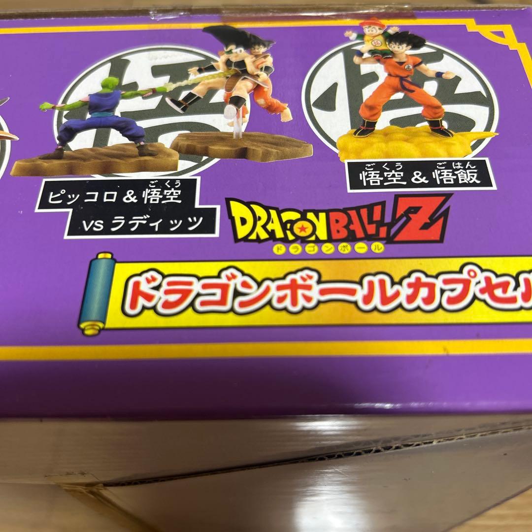 ドラゴンボールZ ドラゴンボールカプセル 7個入り