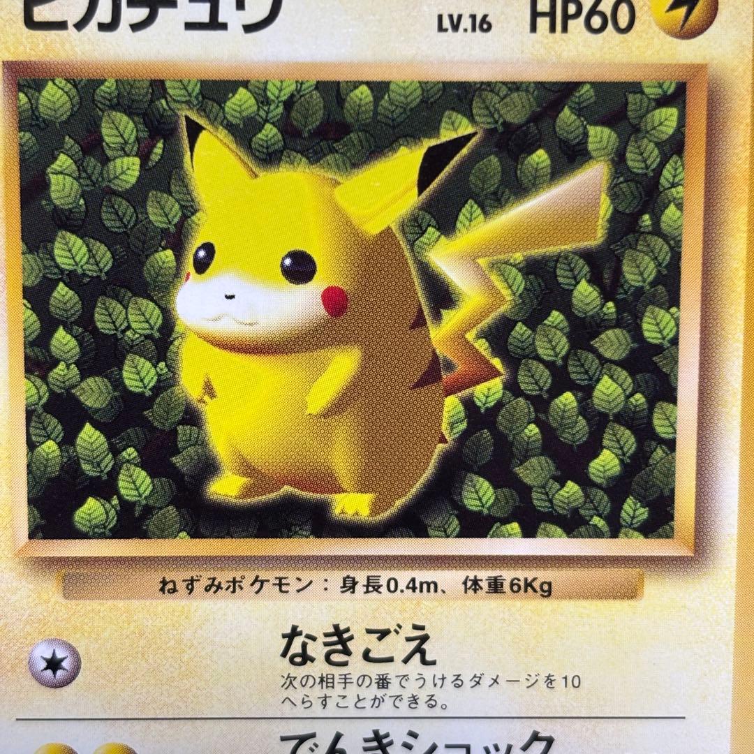 【美品】ピカチュウ　すぐわかるポケモンカードの遊び方　プロモ　非売品