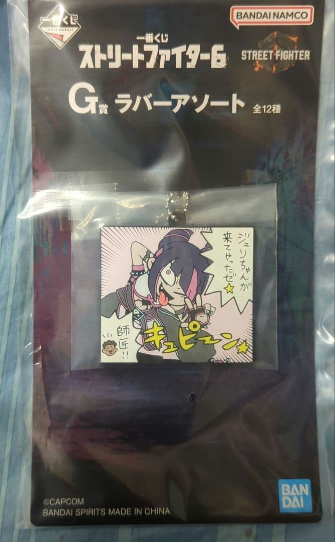 一番くじ　ストリートファイター6 ジュリ A賞 MASTERLISE おまけ付き