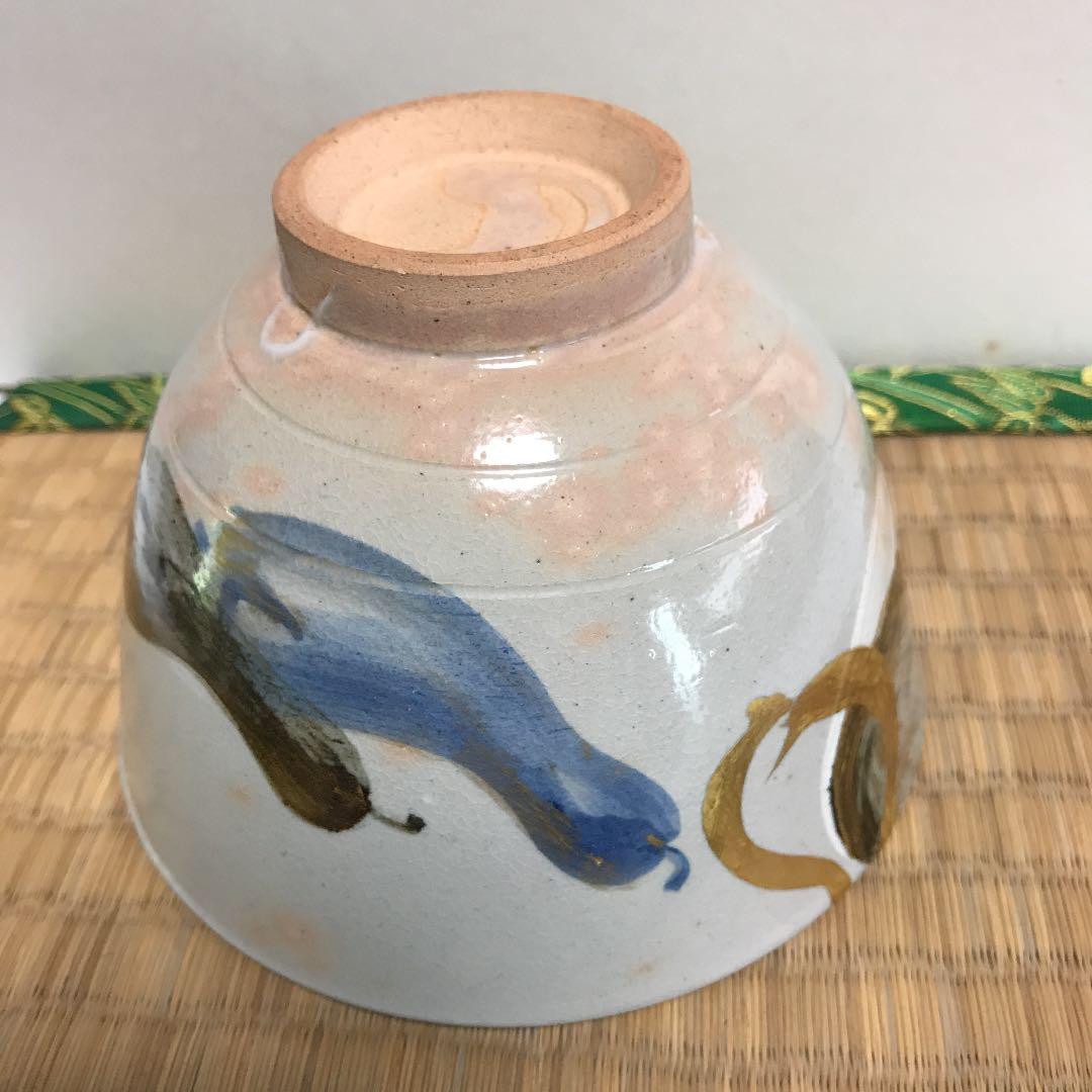 御本手 六瓢 茶碗 通次阿山