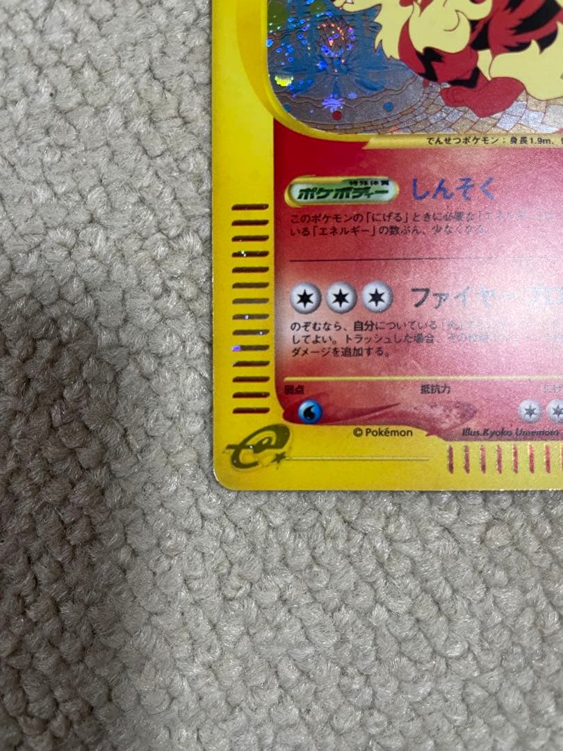 ポケモンカードセット（ウィンディ含む）地図にない町