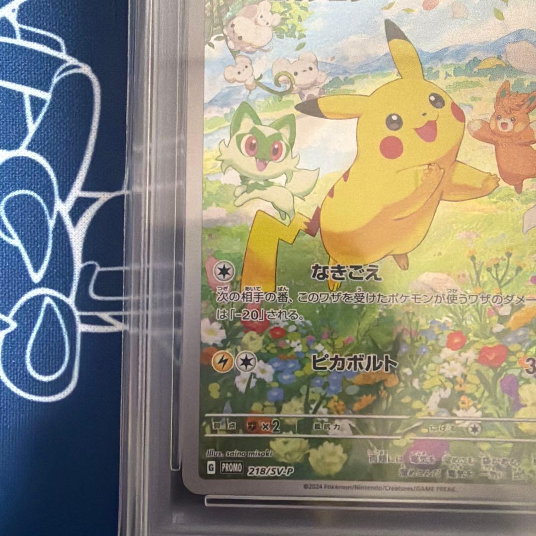 【PSA10】ピカチュウ P [218/SV-P](プロモ ポケカの夏がキタ)