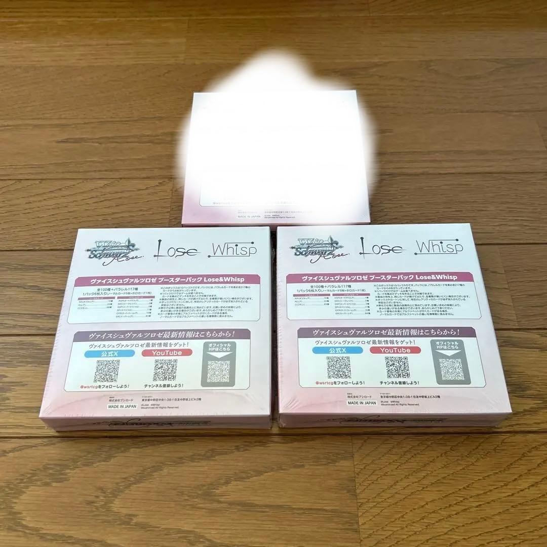 ヴァイスシュヴァルツロゼ　ブースターパック　Lose&Whisp 3BOX