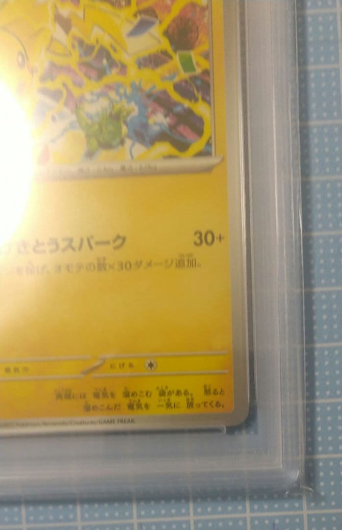 ポケモンカード ピカチュウ ジムプロモ (激闘スパーク)PSA10