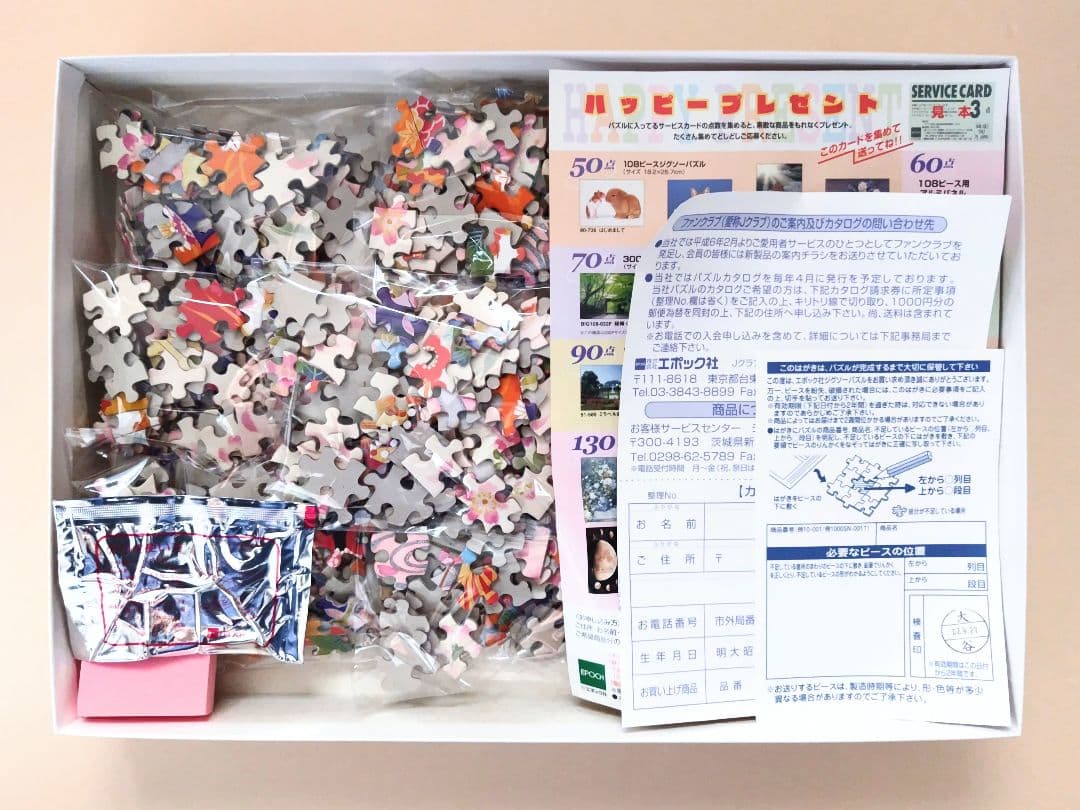 ⑧ ジグソーパズル 森田 春代　花想 1000 ピース