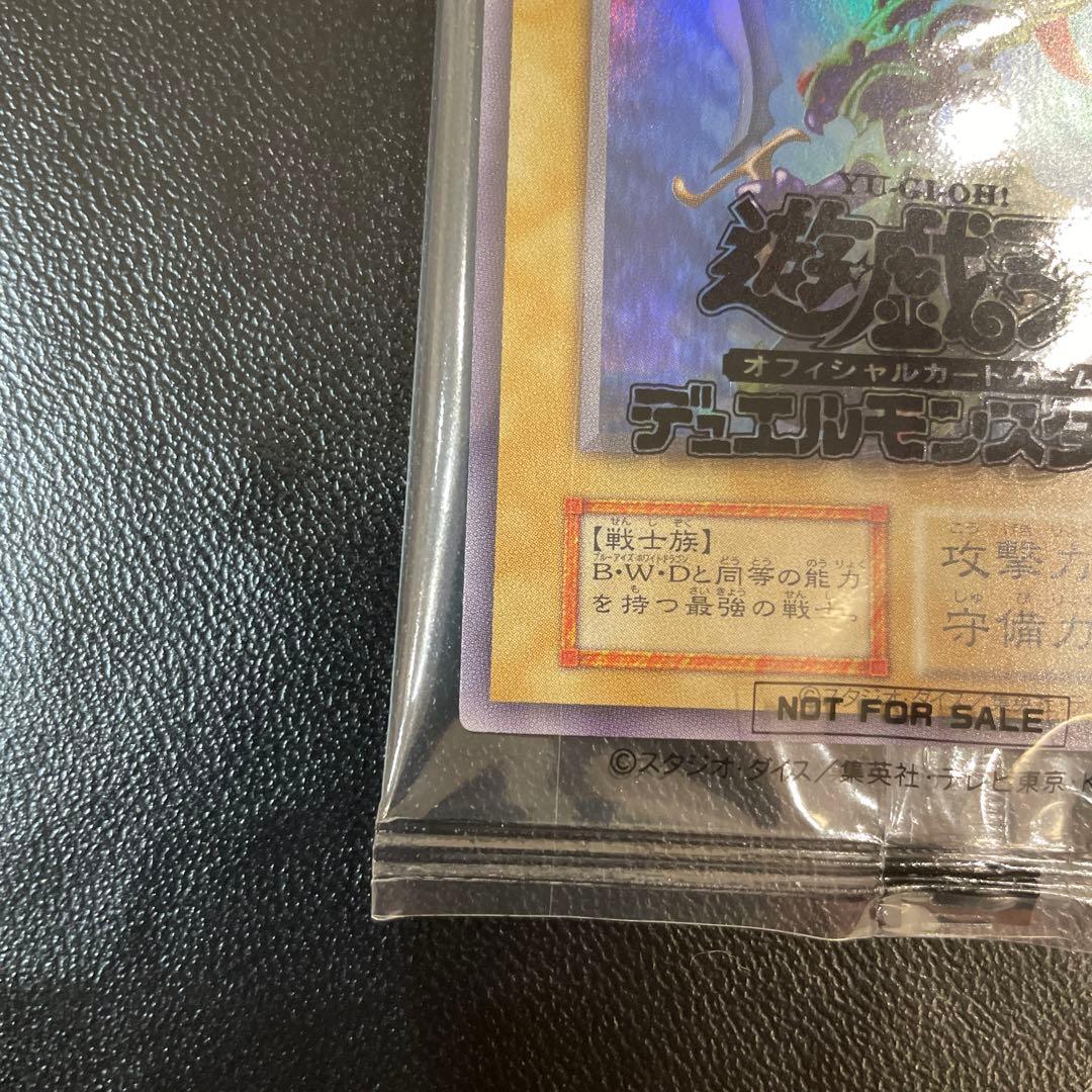 遊戯王 幻のカオス・ソルジャー ウルトラレア 当選通知書&スクラッチ付き