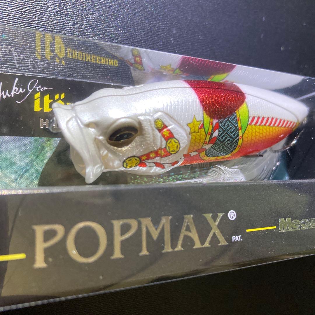 メガバス2026福袋　POPMAX KAZARIUMA WHITE