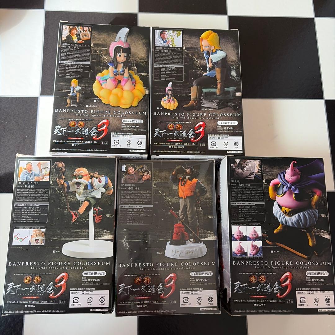 ドラゴンボール　天下一武道会3 5体セット