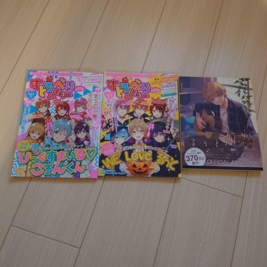 すとぷり　まとめ売り