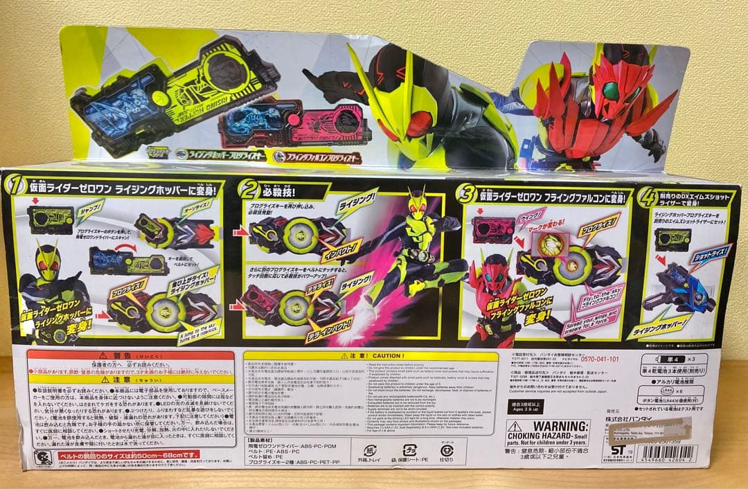 未使用／DX飛電ゼロワンドライバー&フライングファルコンプログライズキー
